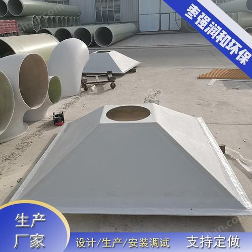 玻璃鋼側(cè)吸式吸風(fēng)罩,集氣罩