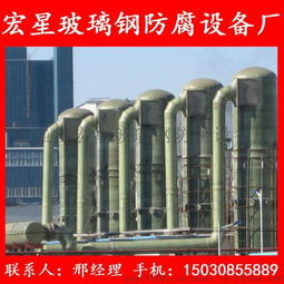 長春廠家直銷玻璃鋼凈化塔及雙鹼法煙氣脫硫塔產品解析