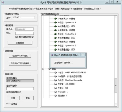 企業(yè)網(wǎng)絡(luò)管理工具演進(jìn) 從Fly42到林陽(yáng)系統(tǒng)的技術(shù)升級(jí)之路