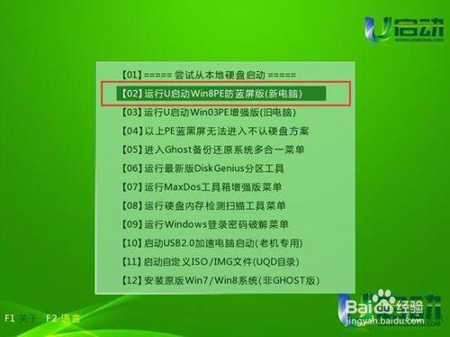 惠普超極本安裝系統全攻略 從準備到完成，一步不落（圖文詳解）